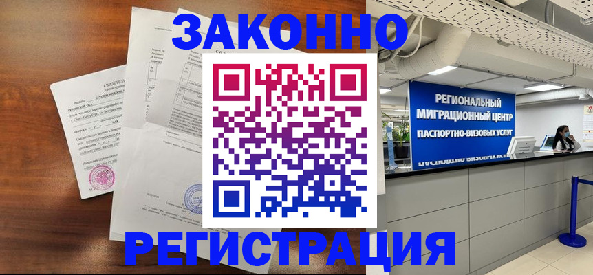 прописка гарантия в Березниках